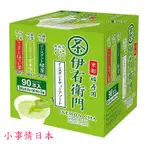 日本伊右衛門抹茶入綠茶粉 / 玄米茶 / 烘焙茶90袋入(盒裝)(0.8GX90袋入)方便隨身包款 可冷泡 JAPAN茶