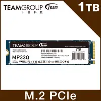 在飛比找PChome24h購物優惠-TEAM 十銓 MP33Q 1TB M.2 PCIe SSD