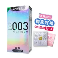 在飛比找蝦皮商城優惠-岡本 003 白金極薄型10片裝 保險套 衛生套 Okamo