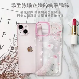 【HongXin】iPhone 14 Plus 6.7吋 軍規防摔 施華洛世奇彩鑽水鑽手機殼(鐵塔)