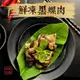 ★祥鈺水產★ 鮮凍黑螺肉 1200g