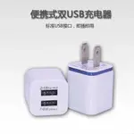 台灣現貨不用等 雙孔USB充電頭 3.1A充電頭 插頭 充電器 豆腐頭 收音機充電頭