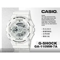 在飛比找PChome商店街優惠-CASIO手錶專賣店 國隆 G-SHOCK GA-110MW