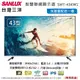 SANLUX台灣三洋43吋4K聯網液晶顯示器/無視訊盒 SMT-43KW1~含運僅配送1樓