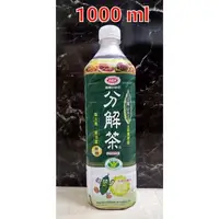 在飛比找蝦皮購物優惠-愛之味 分解茶 膳食 纖維 沖繩 山苦瓜 無糖 綠茶 油切 