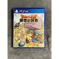 在飛比找蝦皮購物優惠-PS4 勇者鬥惡龍 創世小玩家  阿雷夫加爾德復興記 中文版