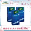 白蘭氏 保捷膠原錠30錠x3盒-UCII獲5項國際專利 SWEAP003