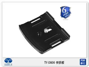 Sirui 思銳 TY-D800 快拆板 G KX系列 (TYD800,立福公司貨)【跨店APP下單最高20%點數回饋】