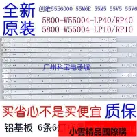 在飛比找露天拍賣優惠-【優選國際購】原裝創維55E361S 55X3 55K2 K