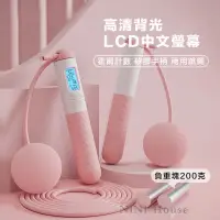 在飛比找PChome24h購物優惠-無線負重跳繩 智能兩用跳繩 粉