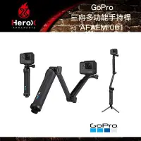 在飛比找Yahoo!奇摩拍賣優惠-英雄拍賣@Gopro三向多功能手持桿AFAEM-001