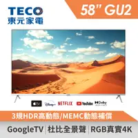 在飛比找蝦皮商城優惠-TECO東元 58吋 4K連網液晶顯示器 TL58GU2TR