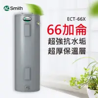 在飛比找momo購物網優惠-【A.O.Smith】AO史密斯 66加侖電熱水器 250L