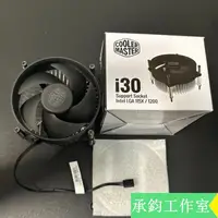 在飛比找蝦皮購物優惠-【CPU散熱器】CPU風扇LGA775針LAG1150/11