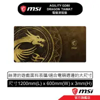 在飛比找蝦皮商城優惠-msi 微星 MSI AGILITY GD80 DRAGON