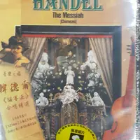 在飛比找蝦皮購物優惠-音樂之旅7韓德爾彌賽亞 DVD