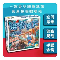 在飛比找Yahoo!奇摩拍賣優惠-正版桌游 接管天下 Pipework Duo 成人聚會策略桌