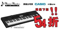 在飛比找Yahoo!奇摩拍賣優惠-【音樂大師】CASIO CTK-3200卡西歐61鍵電子琴 