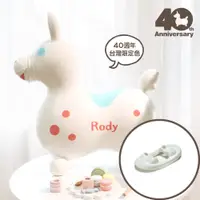 在飛比找媽咪愛MamiLove優惠-RODY - 【搖板組】義大利Rody跳跳馬-40周年台灣限