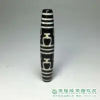 在飛比找樂天市場購物網優惠-西藏老天珠至純長壽寶瓶達洛天珠古珠吊墜九眼頁巖石