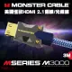 Monster(美國魔聲)M3000系列 8K HDMI 2.1光纖線 3M