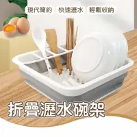 在飛比找momo購物網優惠-【歐文】折疊瀝水碗架 折疊瀝水架 餐具 碗筷收納盒 廚房置物