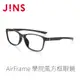 JINS AirFrame 學院風方框眼鏡(AMRF21S173)-四色任選