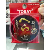 在飛比找蝦皮購物優惠-【小雯釣具】TORAY 將鱗 道系 50米