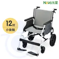 在飛比找蝦皮購物優惠-光星 NOVA 輕量型手動輪椅 LUGA LiTE 輕便型 