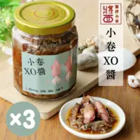 在飛比找momo購物網優惠-【醬拌小弟】澎湖小卷XO醬 3罐(245g/罐)