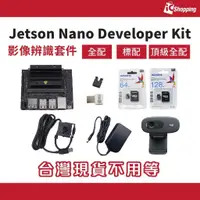 在飛比找蝦皮購物優惠-iCShop－Jetson Nano Developer K