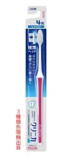 在飛比找Yahoo!奇摩拍賣優惠-【箱購】日本獅王 固齒佳薄深潔牙刷-小頭 x 120支KM-