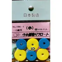 在飛比找蝦皮購物優惠-【JP】日本 No.164 測水深  浮標 助浮器 ウキ棚取