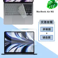 在飛比找ETMall東森購物網優惠-適用Apple蘋果Macbook Air 2022 A268