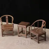 在飛比找蝦皮商城精選優惠-🔥台灣出貨-免運🔥一組三件~紅木雕刻太師椅工藝品擺件明清微縮