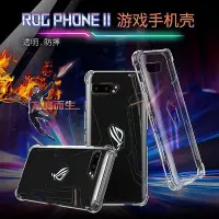 在飛比找Yahoo!奇摩拍賣優惠-華碩 ROG Phone 1代 ZS600KL手機殼 ROG