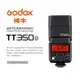 ◎相機專家◎ Godox 神牛 TT350O TTL機頂閃光燈 Olympus Panasonic 2.4G TT350 X2 送柔光罩 公司貨【跨店APP下單最高20%點數回饋】