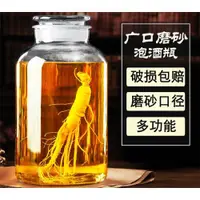 在飛比找ETMall東森購物網優惠-廣口磨砂家用加厚玻璃瓶泡酒瓶帶龍頭3斤5斤10斤30斤裝酒容