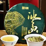 冰島普洱茶生茶古樹茶餅普洱茶特級正宗雲南普洱茶餅高檔茶葉批發2餅