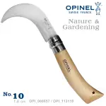 【OPINEL】OPINEL NATURE & GARDENING 法國刀園藝系列-修剪刀(#113110)