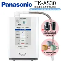 在飛比找momo購物網優惠-【Panasonic 國際牌】鹼性離子整水器 櫥上型(TK-