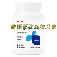 在飛比找Yahoo!奇摩拍賣優惠-♚夏夏海外精品♚美國GNC鎂元素鎂Magnesium500m