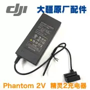 DJI 无人机 精灵 Phantom2 Vision 充电器 50W battery charger spirit2 adapter demon2