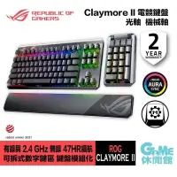 在飛比找PChome24h購物優惠-【ASUS華碩】ROG Claymore II 雙模RGB電