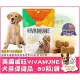 【Plumes寵物部屋】 WeWant 威旺《 寵物犬專用保健品 關節皮膚消化三合一 》60粒 幼犬 成犬 老犬保健品