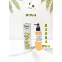 在飛比找蝦皮購物優惠-（丹騰）Dusa 度莎 頭皮調理液 150ml