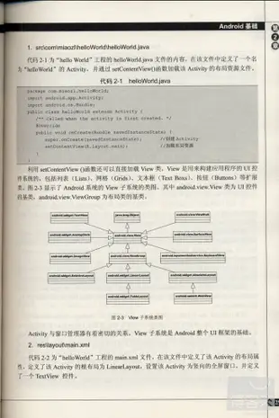 Android多媒體編程從初學到精通