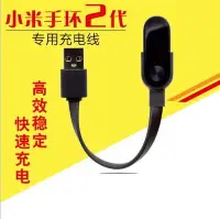 在飛比找Yahoo!奇摩拍賣優惠-【小米手環2專用充電線】小米2手環充電線 小米手環 光感版標