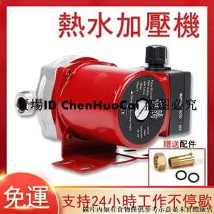 現貨 超靜音熱水器增壓泵 熱水器加壓機 加壓馬達 家用自來水加壓泵 小型加壓水泵 溫控裝置 管路增壓泵y5183