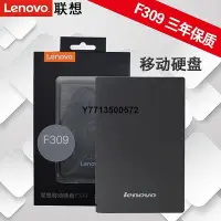 在飛比找Yahoo!奇摩拍賣優惠-Lenovo聯想原裝移動硬碟1T 2T 4TB大容量F309